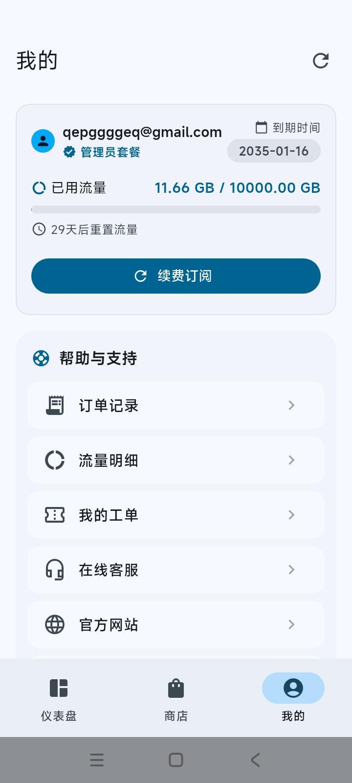 选择月神云节点