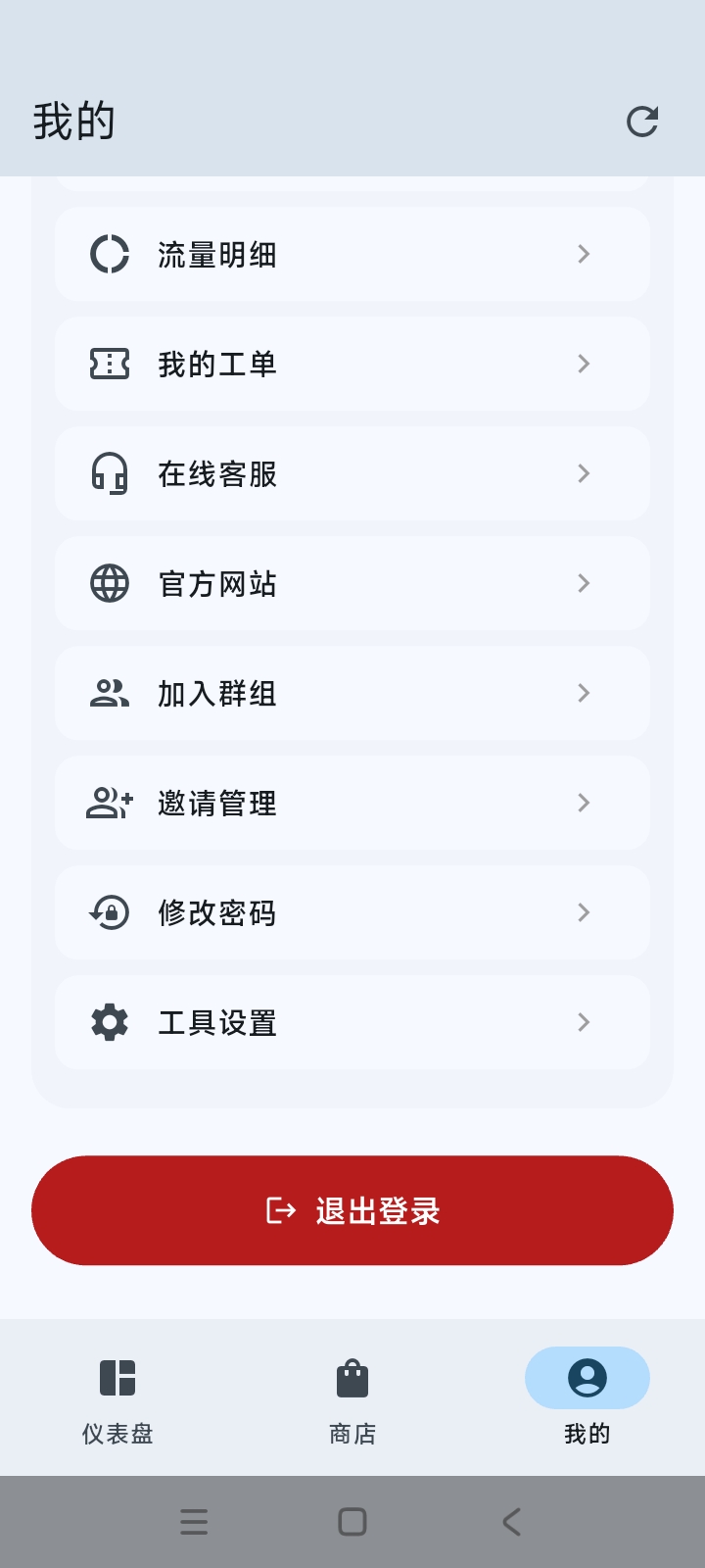 月神云连接按钮