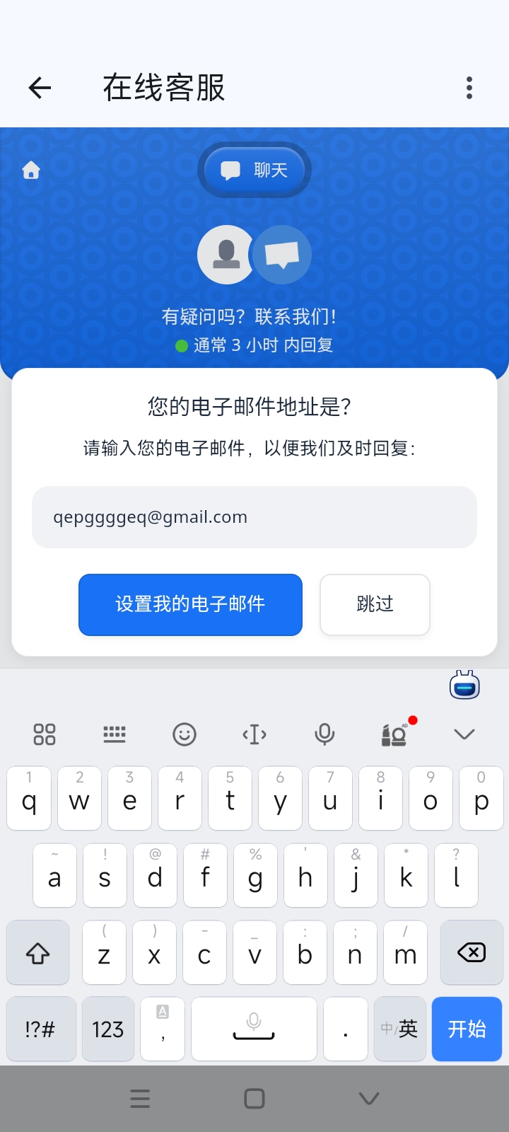 月神云连接成功