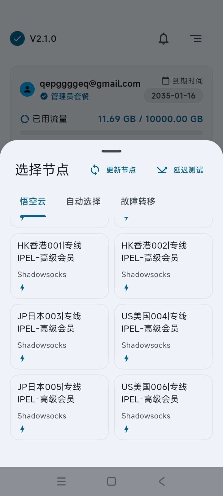 月神云退出账号