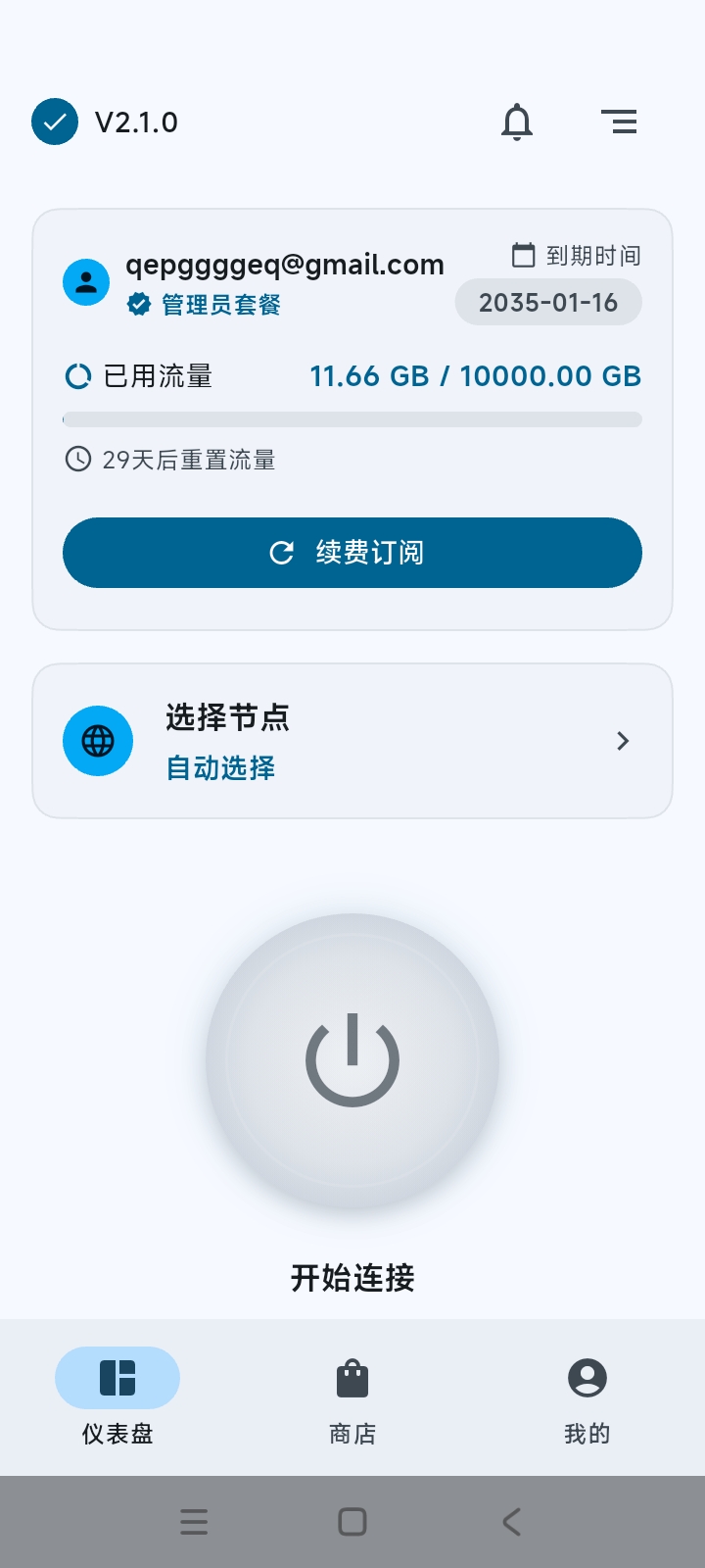 月神云 App 首页