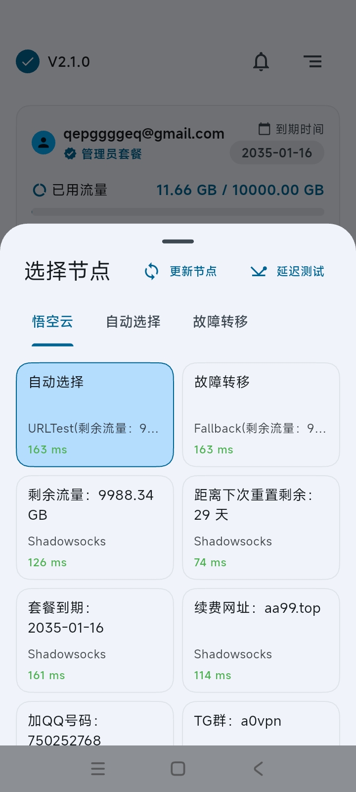 月神云 App 功能入口