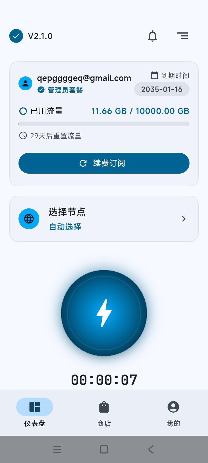 月神云套餐页面