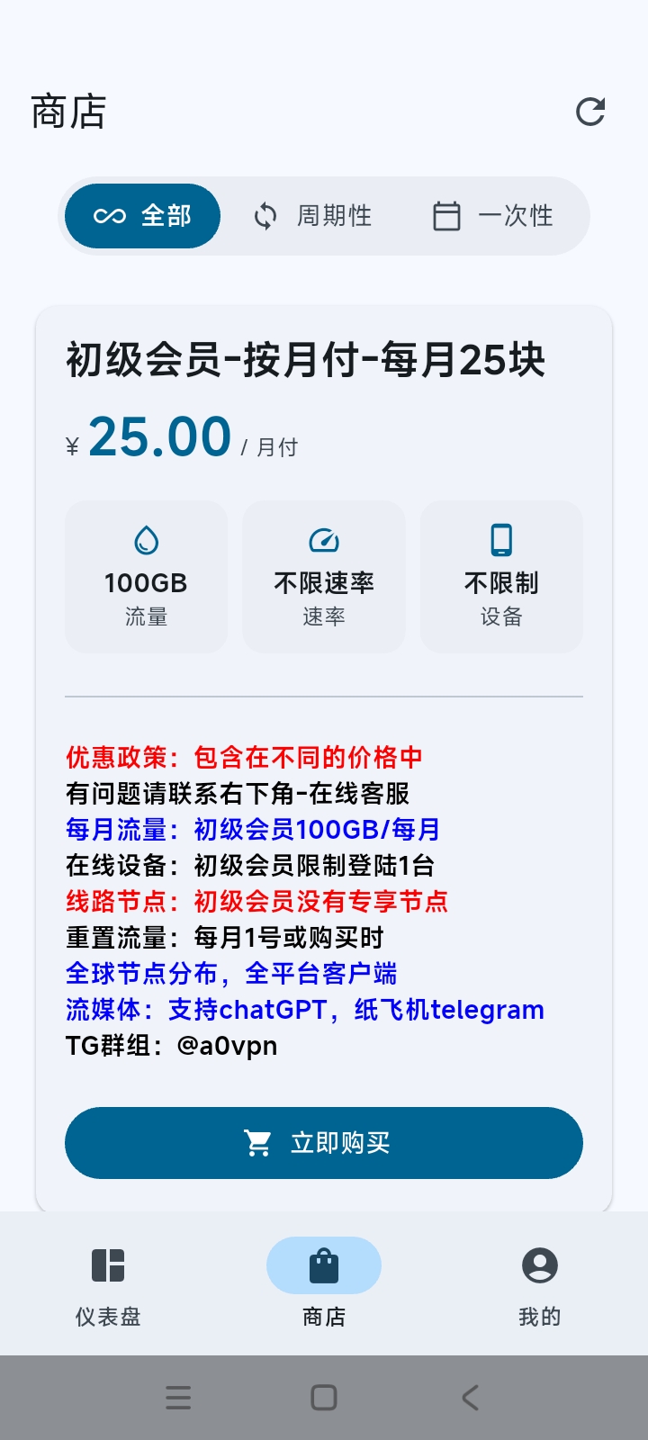选择月神云套餐