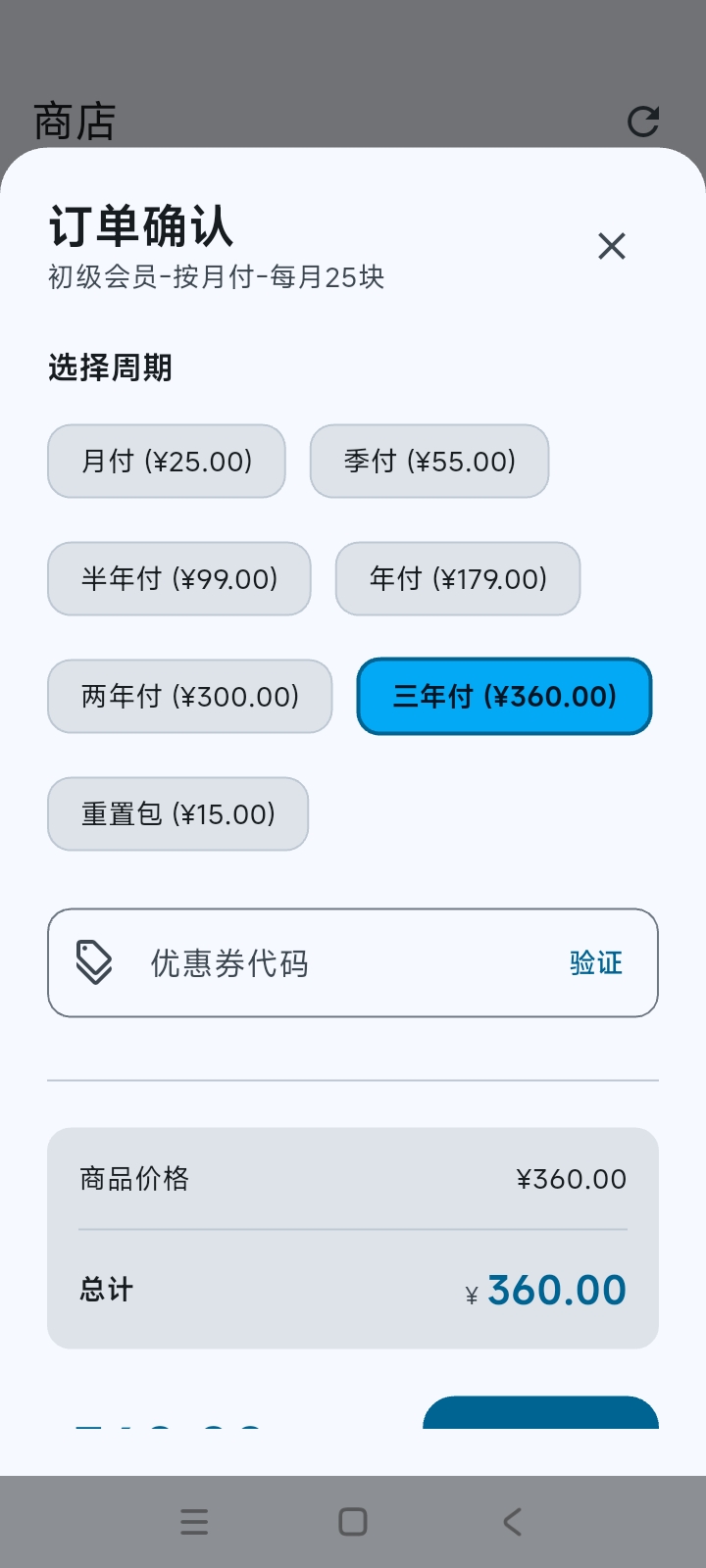 月神云订单页面