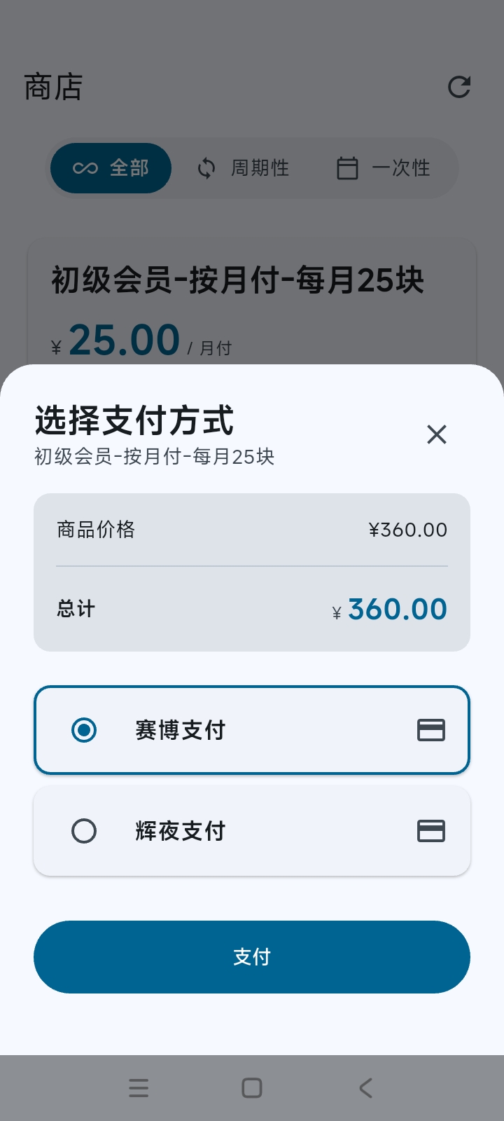 月神云订单状态