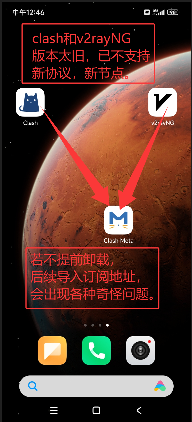 安卓 Clash Meta 下载和安装
