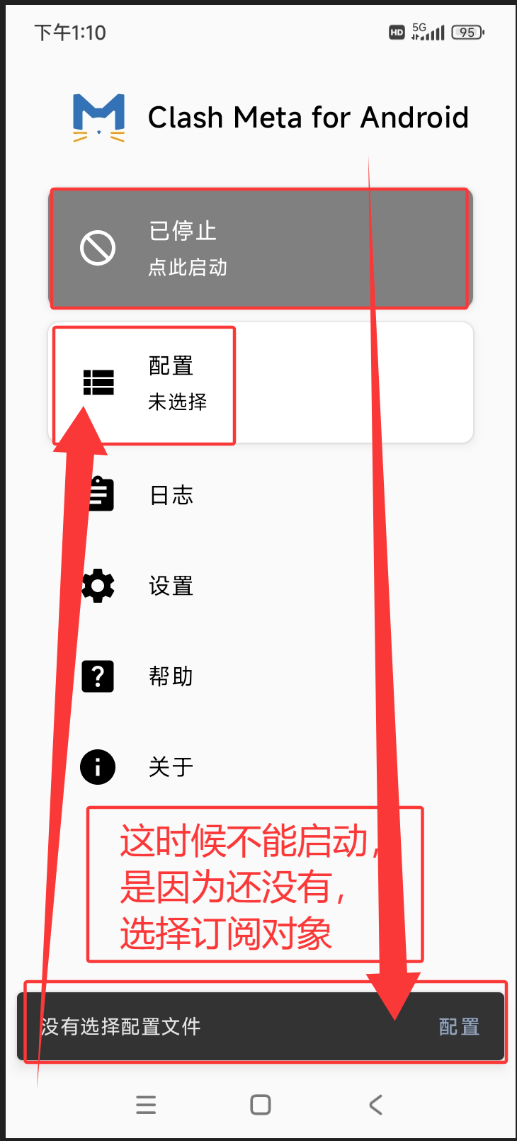 安卓 Clash Meta 设置
