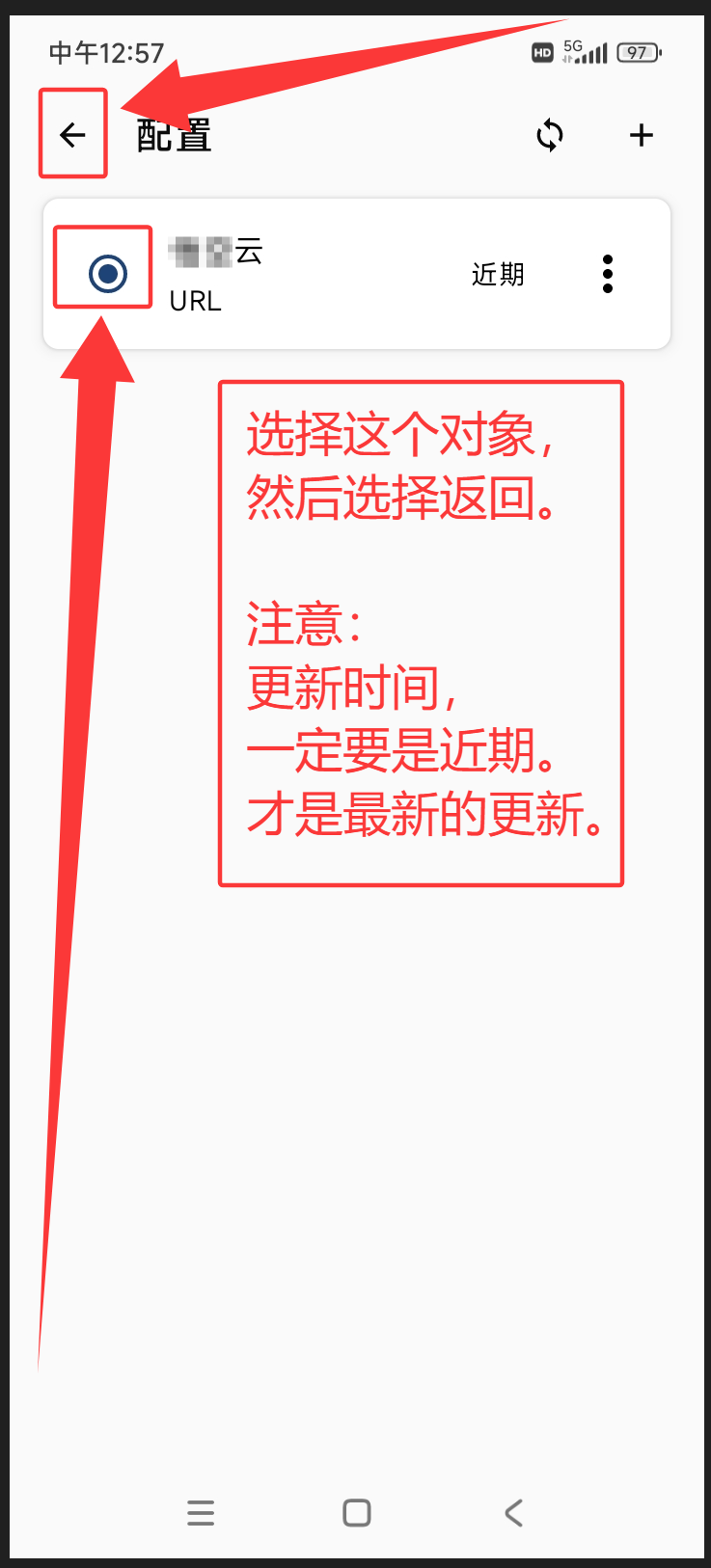 安卓 Clash Meta 代理模式