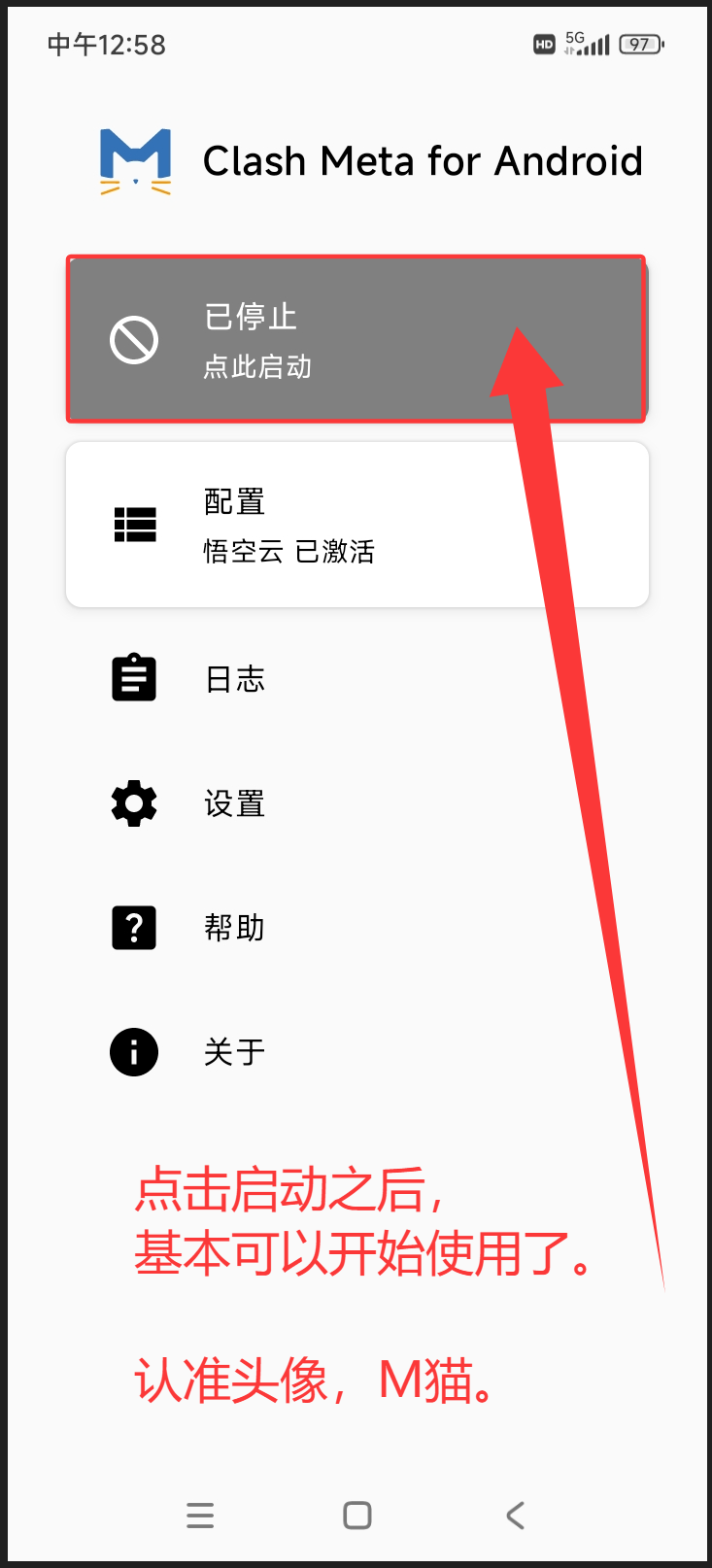 安卓 Clash Meta 故障处理