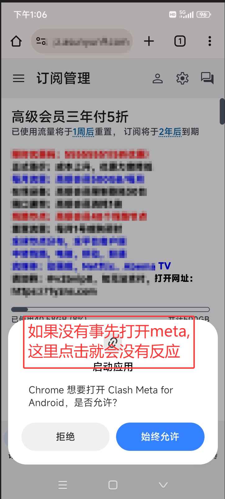 安卓 Clash Meta 选择节点