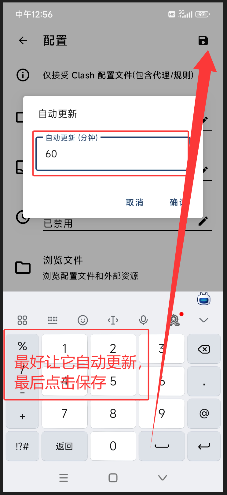 安卓 Clash Meta 连接状态