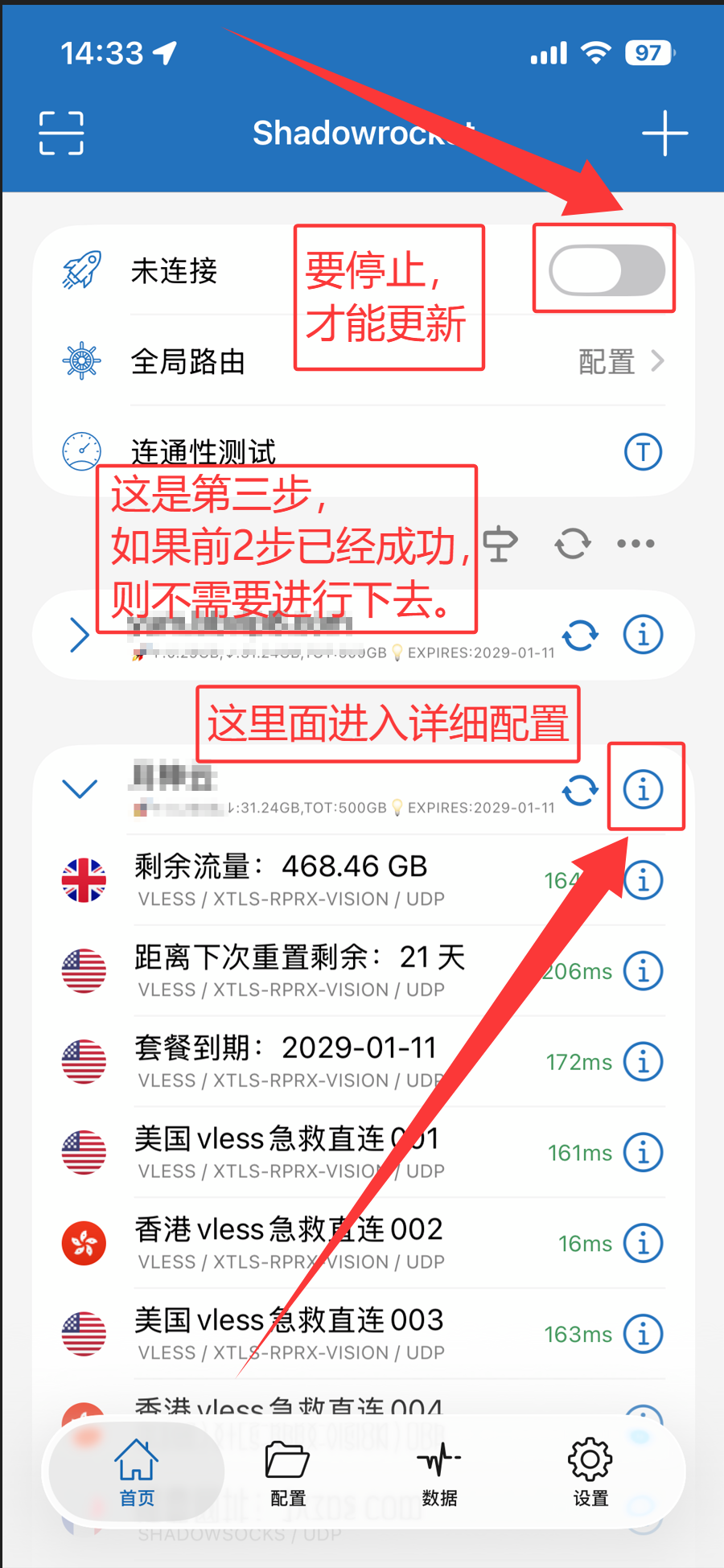 iPhone 复制订阅