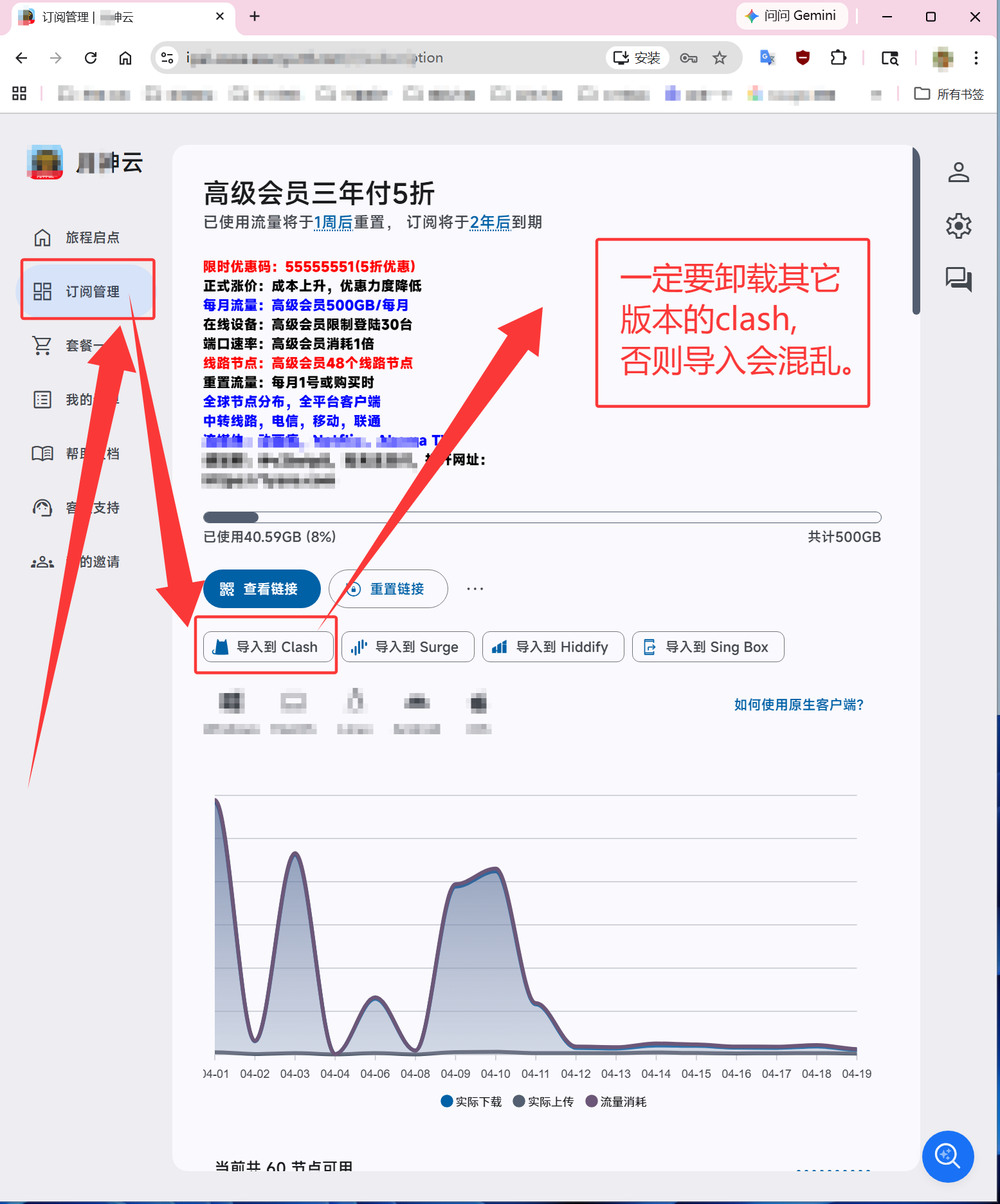 Windows Clash Verge 更新配置